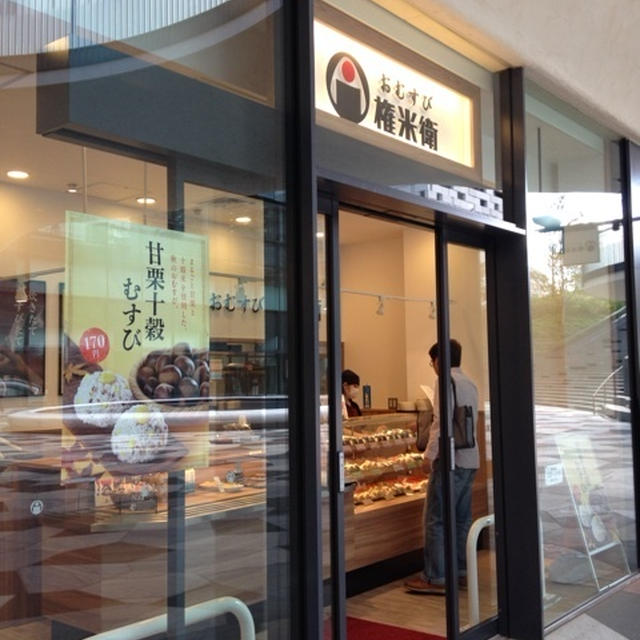 大絶賛♪おむすび権兵衛