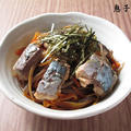 鯖きんぴら