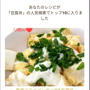私のレシピが「豆腐丼」の人気検索でトップ10に入りました、絵本。