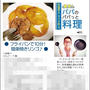 フライパンで10分！簡単焼きリンゴ♪
