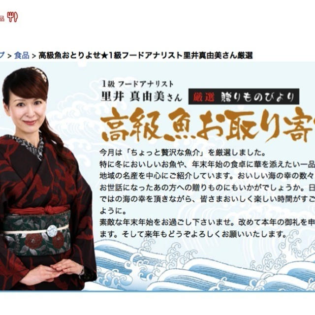 年末年始に食べたい、高級魚★楽天「贈りものびより」連載中です★