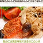 クックパッドつくれぽ10人話題入り感謝！
