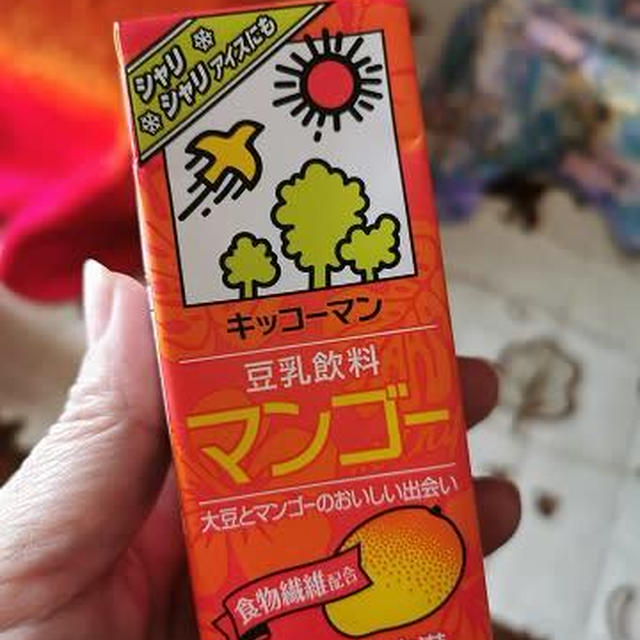 最近の豆乳とか