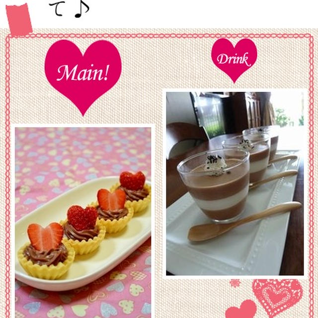 『こんだてnote』で紹介して頂きました♪★*ふんわり*チョコとクリームのババロア♪