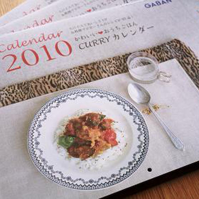 カレンダー6月＊たっぷり野菜とチキンのヘルシーコロッケ＊