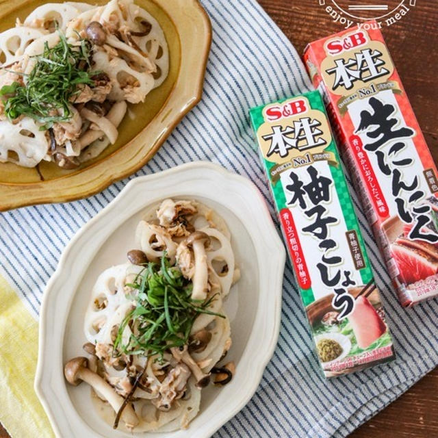 しゃきっとれんこんときのこの柚子こしょう炒め&プレゼント明日まで！！