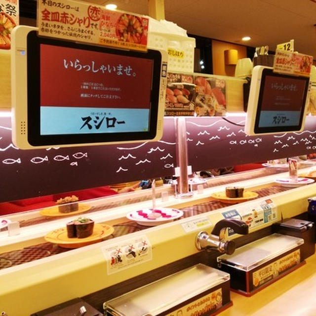 スシローなどに行ってみる(ﾟωﾟ)