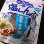 塩こん部長のパスタ