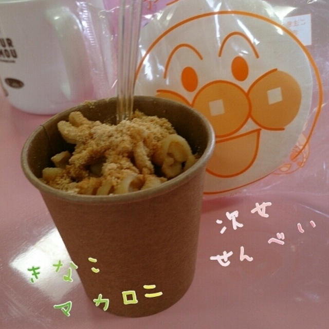 離乳食1３週目