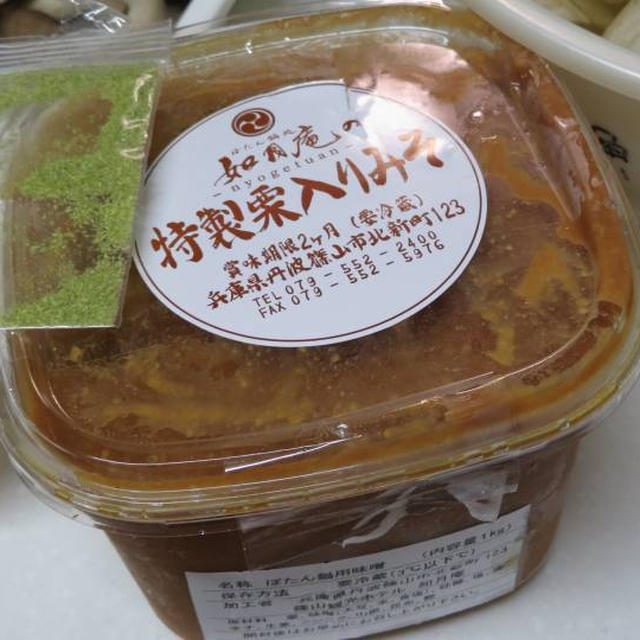 特製栗入りみそ