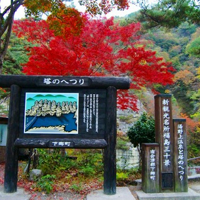 ＥＴＣドライブ福島編３♪