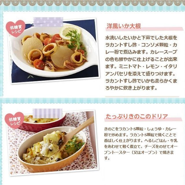 ラカントSぺージ　日々是お弁当　9月　更新しています♪
