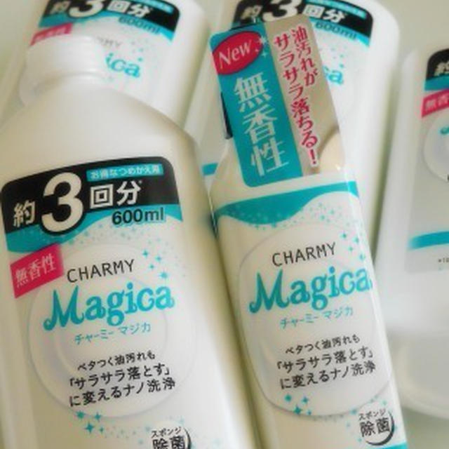 手早くキレイに！気持ち良い