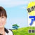 印象は出会って６～７秒で決まる！8/24印象美人セミナー開催！