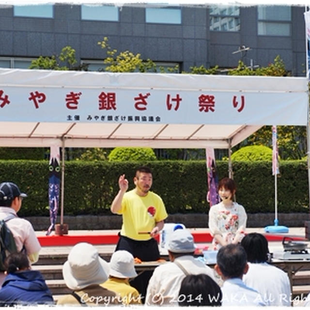 ■ お料理トークショーをしました♪(･∀･*) ■みやぎ銀ざけ祭り