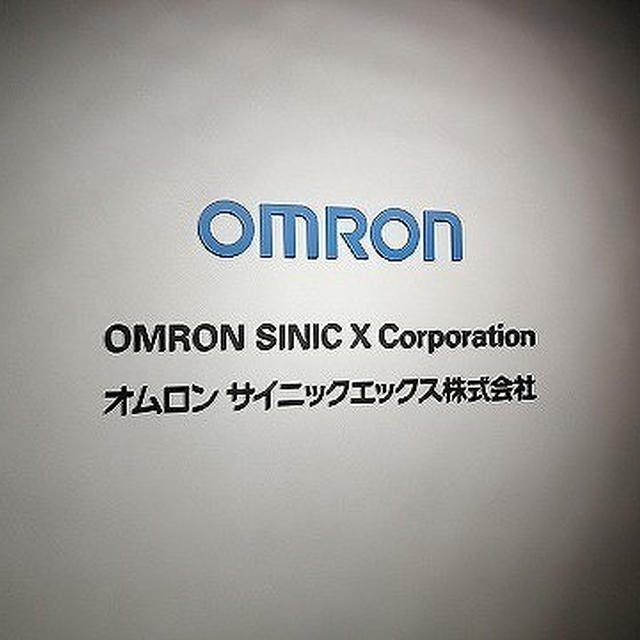 ホントのAIって何だろう ～オムロン サイニックエックス株式会社設立記者説明会に行ってきた～