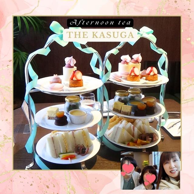 THE KASUGAのアフタヌーンティーにキュンキュン