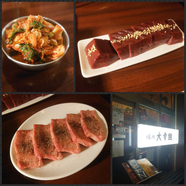 焼肉 大幸園 立川店