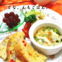 ゴーヤと長芋チーズ焼&息子作どたばた弁当&スフレケーキ