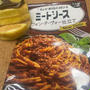 キユーピーあえるパスタソース。