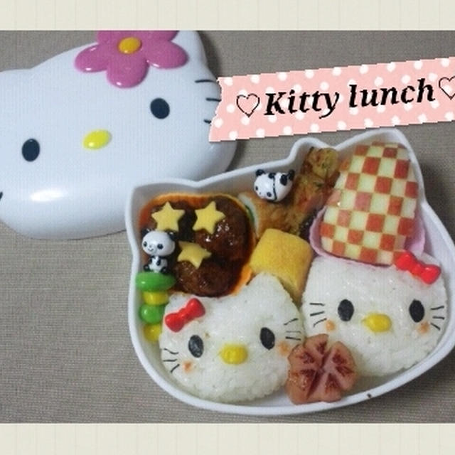 新しいお弁当箱☆