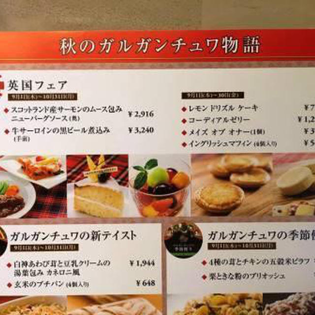 ”英国フェア”帝国ホテルでアフタヌーンティー