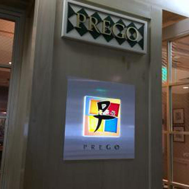 イタリアンレストラン　PREGO(プレゴ）