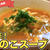 ピリ辛きのこスープ