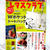 ほぼ出すだけ副菜♩【#掲載誌のお知らせ】