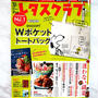 ほぼ出すだけ副菜♩【#掲載誌のお知らせ】
