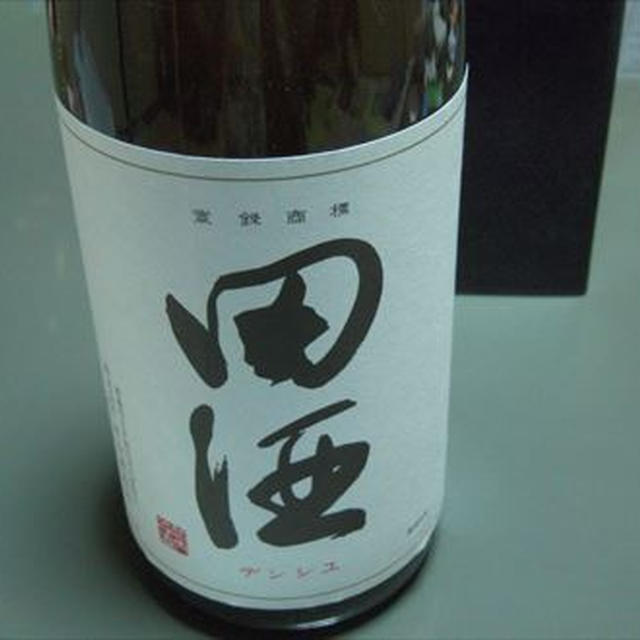 「田酒」・「久保田」誕生日祝い＆結婚記念日