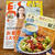 雑誌掲載◆ESSE7月号「ぐっち夫婦が教える糖質オフのやせる献立」