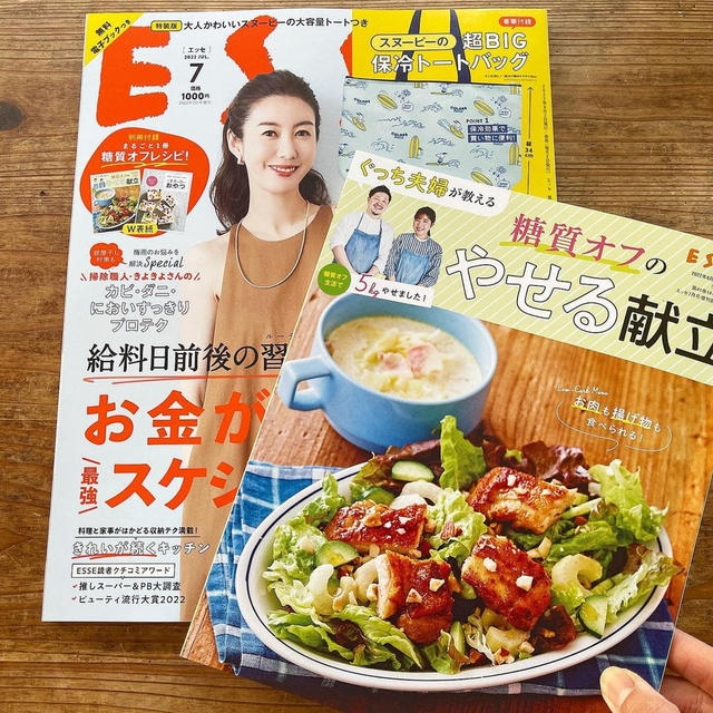 雑誌掲載◆ESSE7月号「ぐっち夫婦が教える糖質オフのやせる献立」