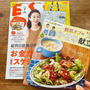 雑誌掲載◆ESSE7月号「ぐっち夫婦が教える糖質オフのやせる献立」
