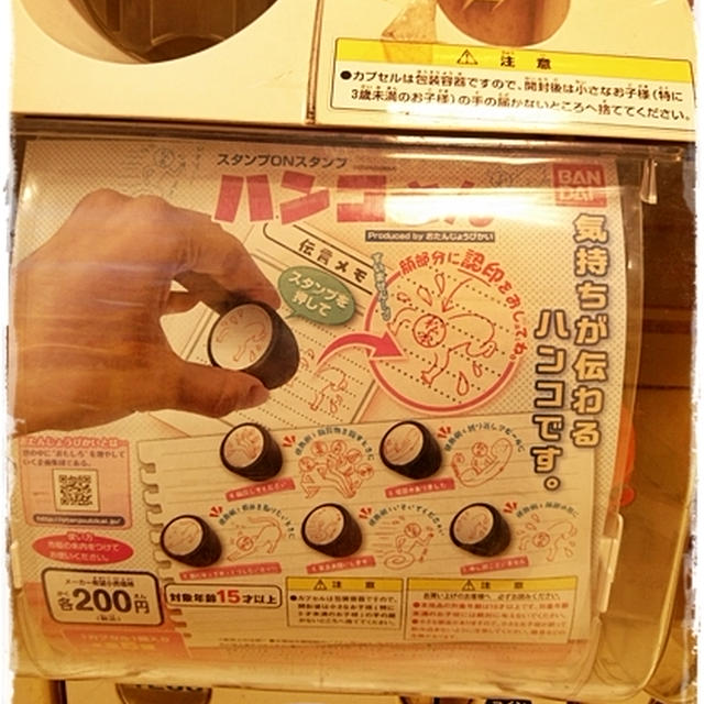 ■OLさんの心を射止める(?)秘密兵器見つけた～♪(ﾟДﾟ*)■ガチャガチャ