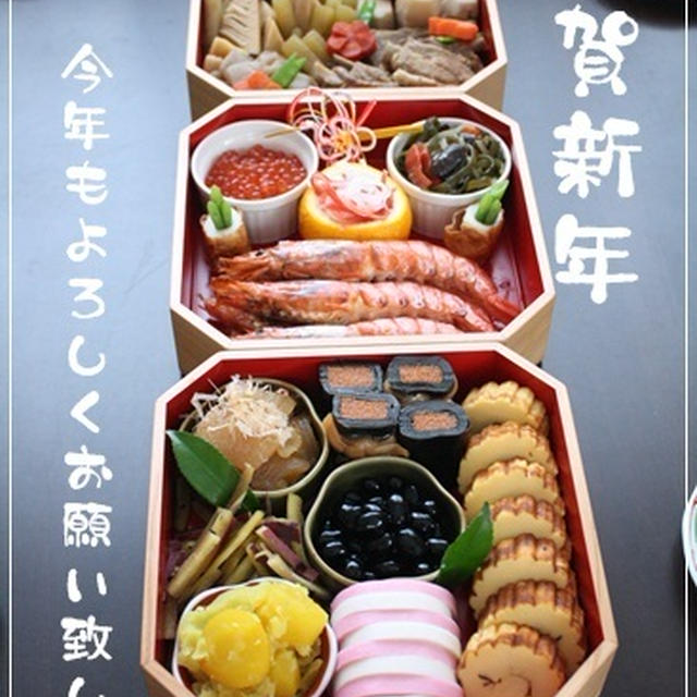 2013＊我が家のお節(お重＆皿盛り)