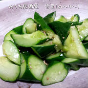 あっ!というまに出来ちゃう「きゅうりのめんつゆとごま油和え」(1人前20円)