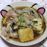 香り豊かな揚げ出し豆腐
