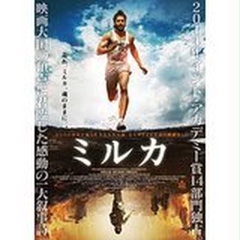 『ビンセントが教えてくれたこと』『ミルカ』『独裁者と小さな孫』と懐かしい映画。