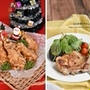 クリスマスにいかがでしょうか?メインのレシピ特集6品