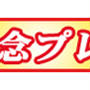 20日（土）油の日イベント講座受付について