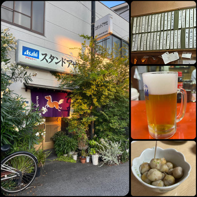 久しぶりに南田辺駅前の「スタンドアサヒ」へ