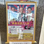 初笑い♪ 『新春落語会』