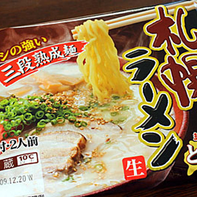菊水の「札幌ラーメン とんこつ味」