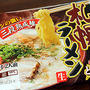 菊水の「札幌ラーメン とんこつ味」
