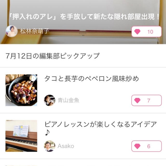 【ご報告】手羽元のうま塩ジンジャー煮が7/12の暮らしニスタ編集部ピックアップ掲載❤︎感謝
