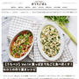【うちベジ】Vol.14　葉っぱまで美味しいセロリを食べよう！