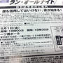 ラン・オールナイト　試写会