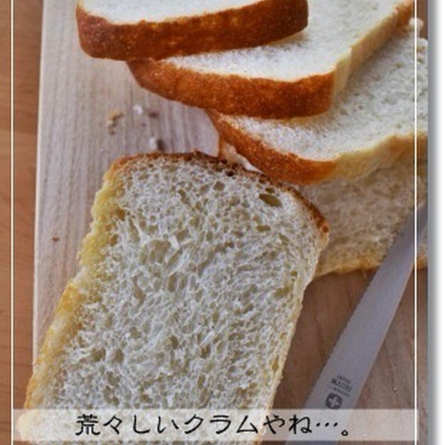 山食の側面の焼き色について。。。