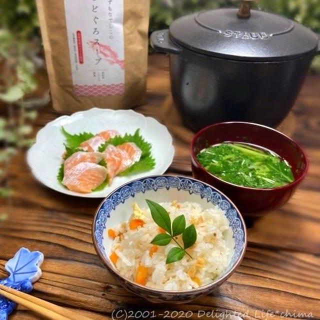 簡単！絶品！のどぐろスープの炊き込みごはん